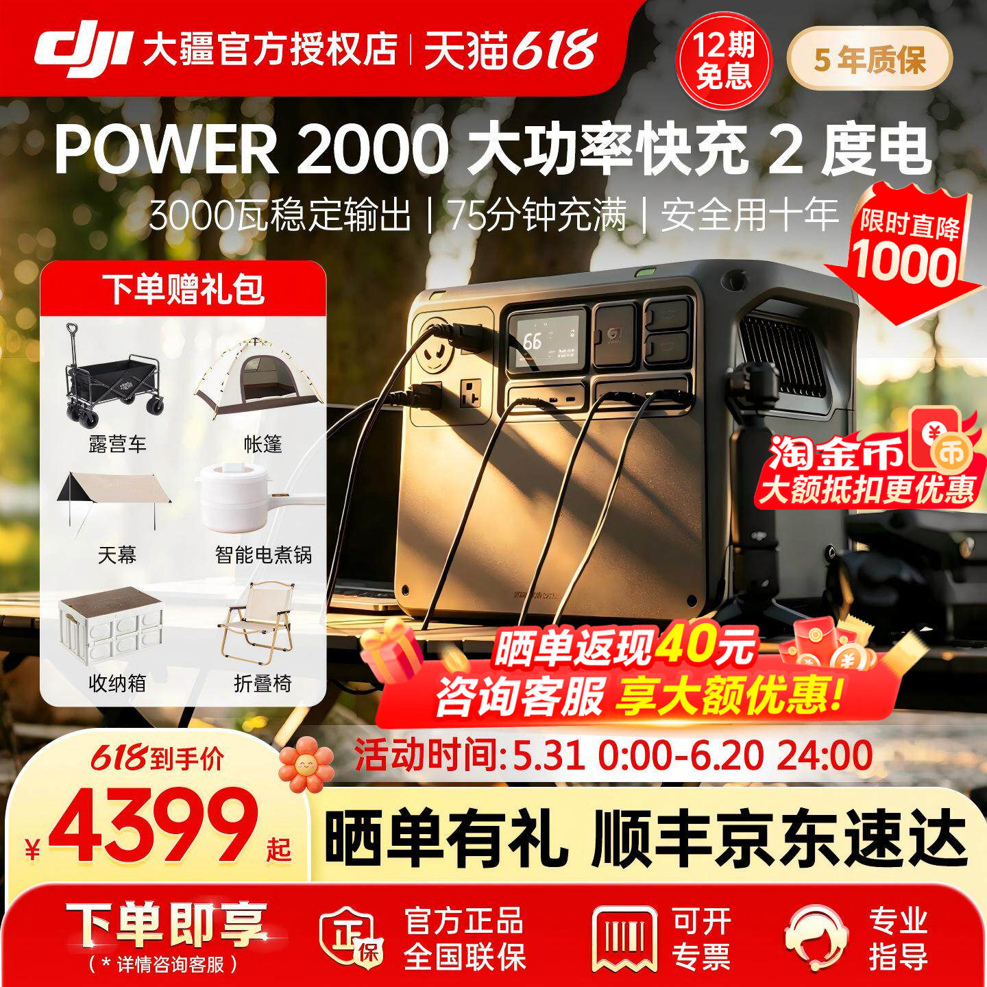 【下单享豪礼】DJI 大疆户外移动电源 Power 2000 220V大功率便携大容量储能蓄电池家用备用户外露营车载自驾