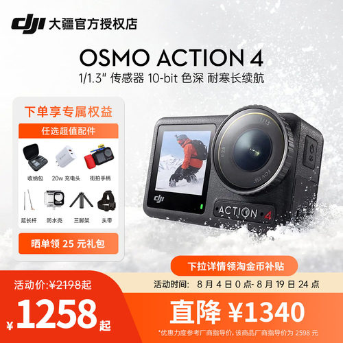DJIAction4运动相机骑行防水