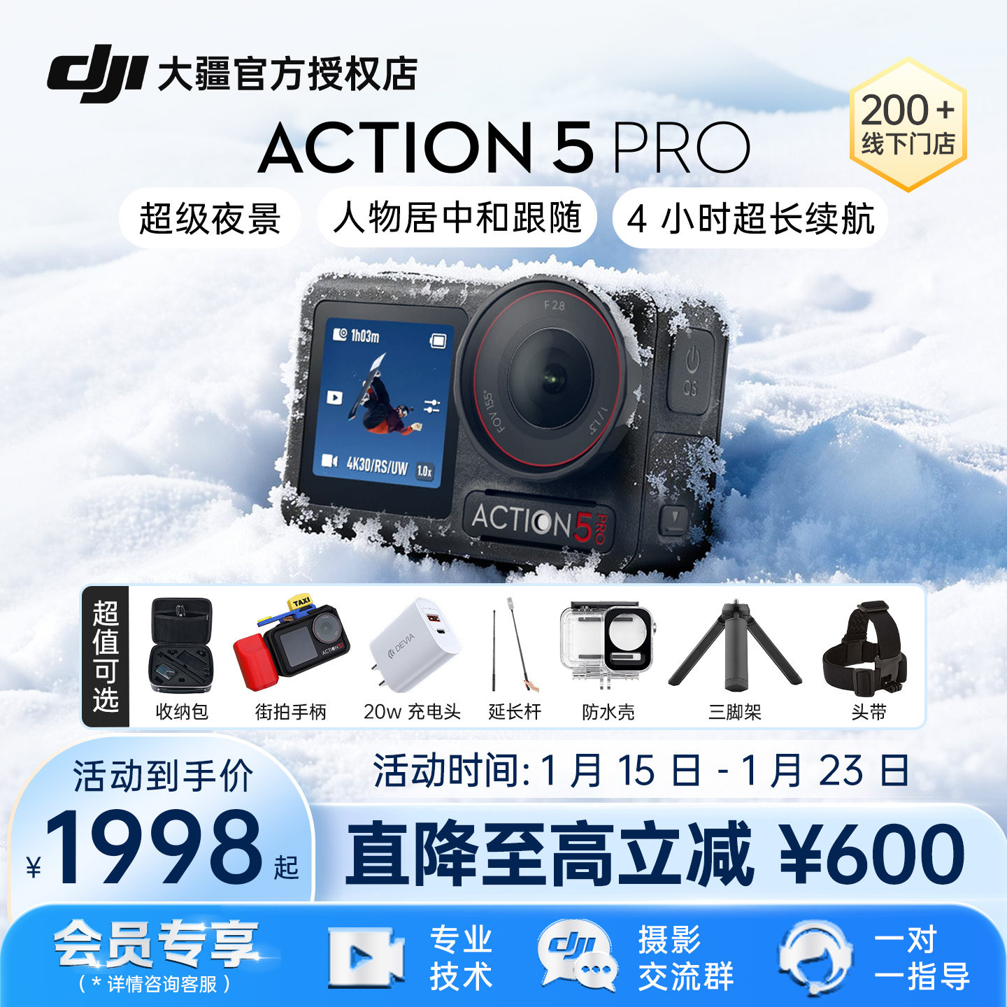【现货速发】DJI 大疆 Osmo Action 5 Pro 运动相机 Vlog骑行滑雪,数码相机/单反相机/摄像机,运动相机/数码摄像机,淘宝优惠券,粉丝福利购,淘宝优惠卷