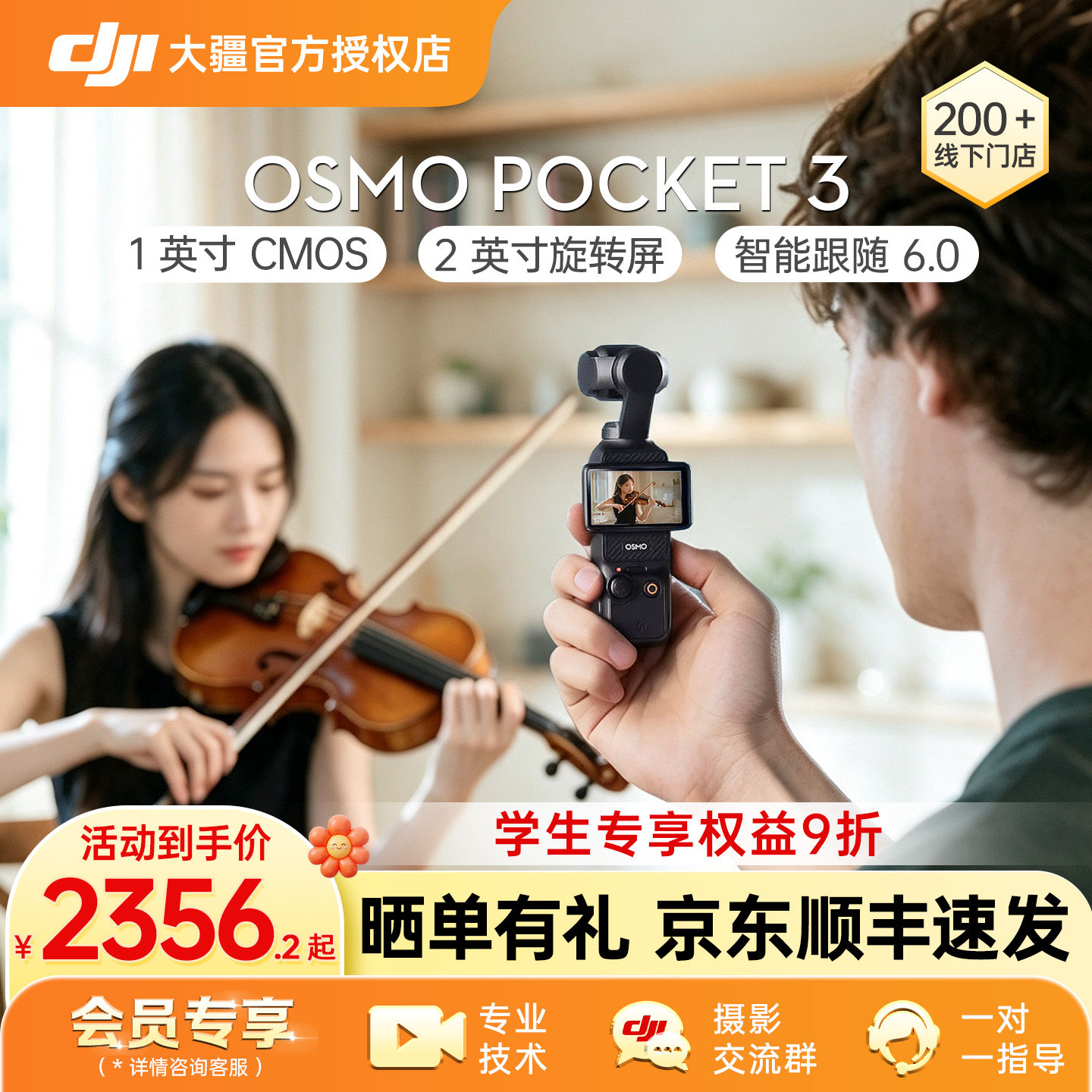 DJI/大疆一英寸口袋美颜相机图片