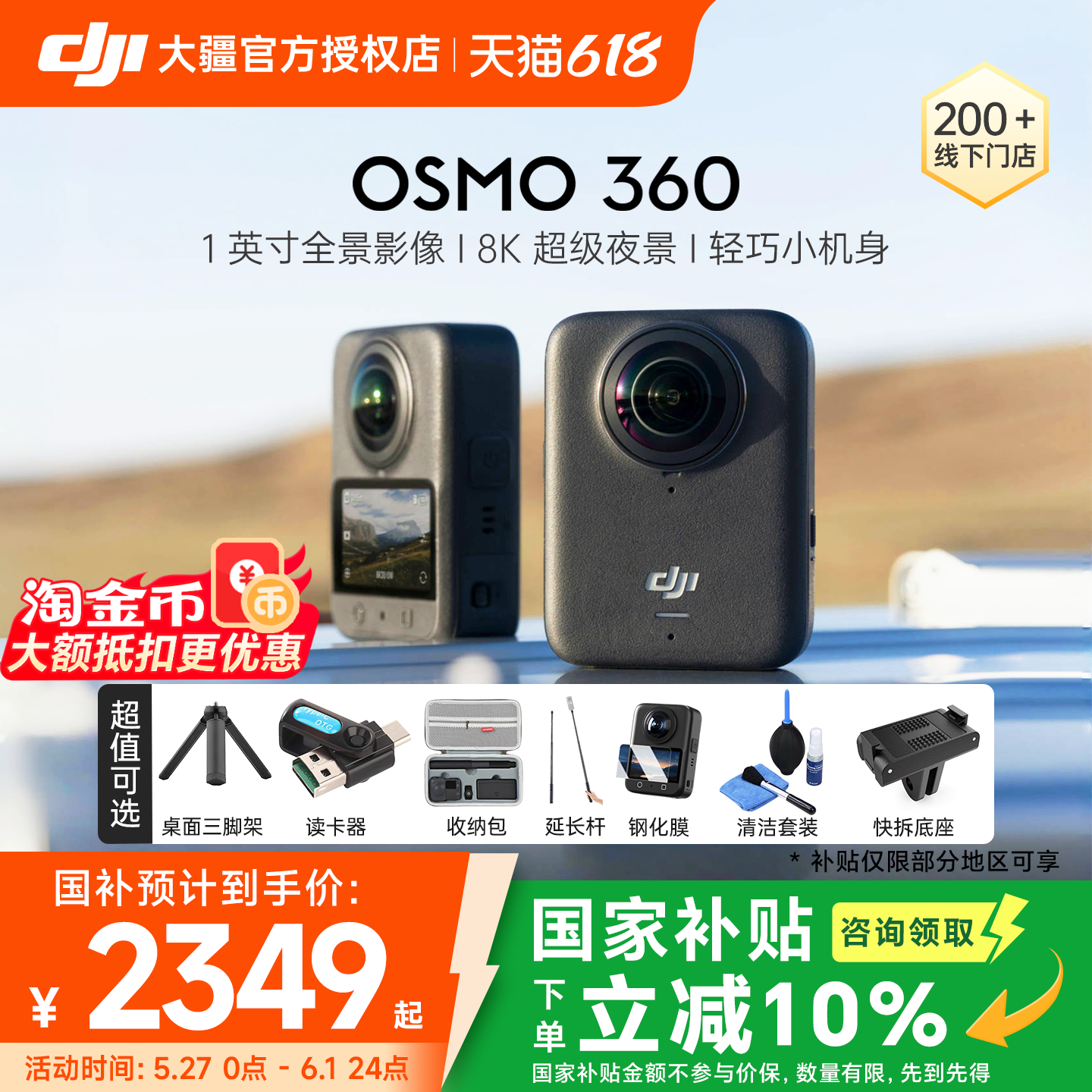 【国补10%】DJI大疆Osmo 360相机运动相机全景潜水骑行
