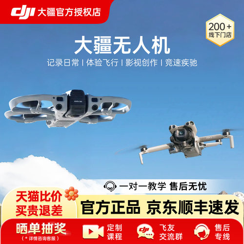 DJI大疆无人机产品系列合集