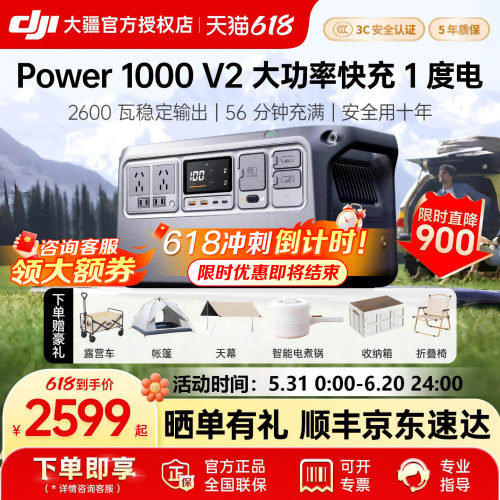 DJI大疆Power1000V2户外电源