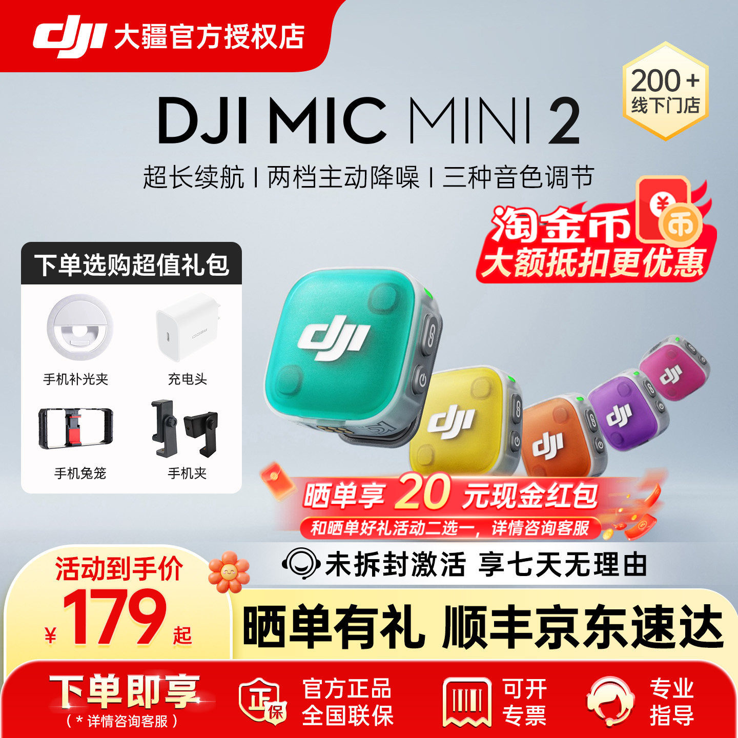 新品MicMini2无线降噪直播多巴胺图片
