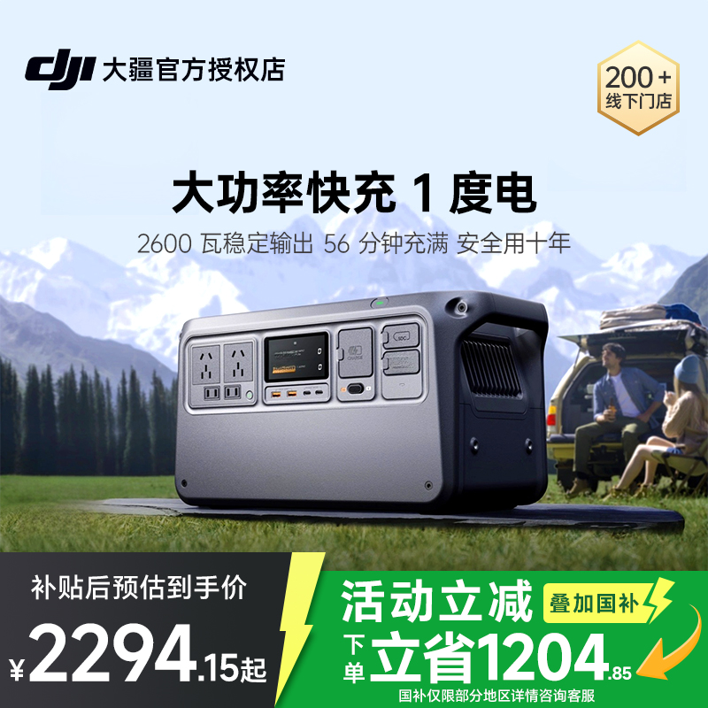 DJI大疆Power1000V2户外电源