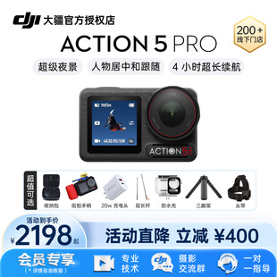 大疆 Osmo 运动相机 现货速发 Vlog骑行滑雪 Pro DJI Action
