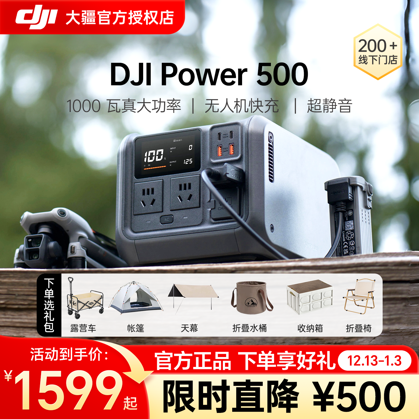 DJI大疆Power500户外电源