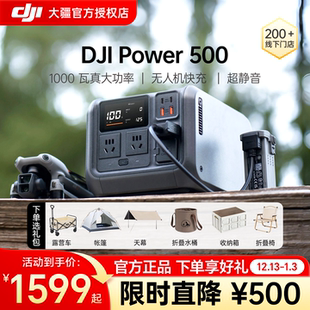 Power 500 220 DJI 蓄电池大容量户外便携应急摆摊太阳能可煮饭备用 户外移动电源 伏磷酸铁锂便携式 大疆
