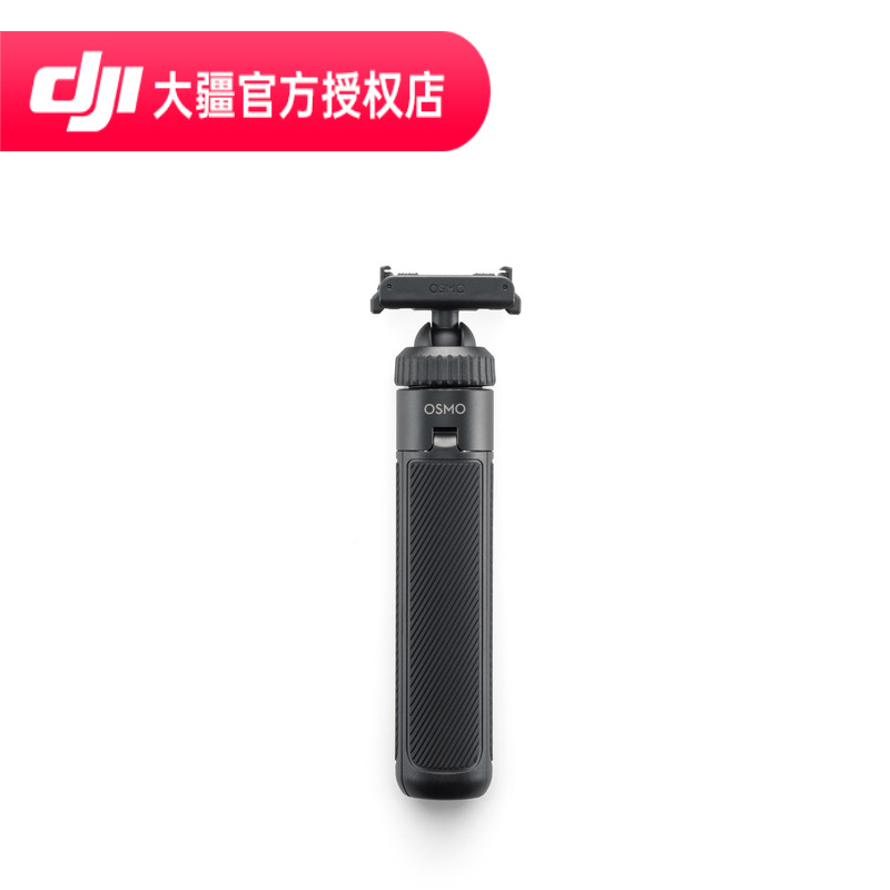 OsmoAction6双向迷你延长杆