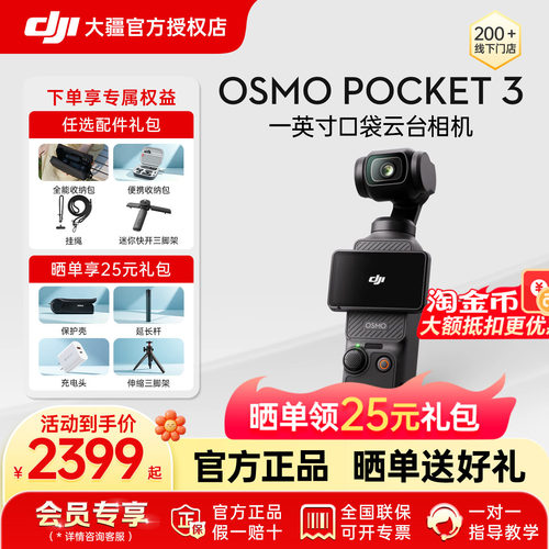 DJI/大疆美颜运动相机