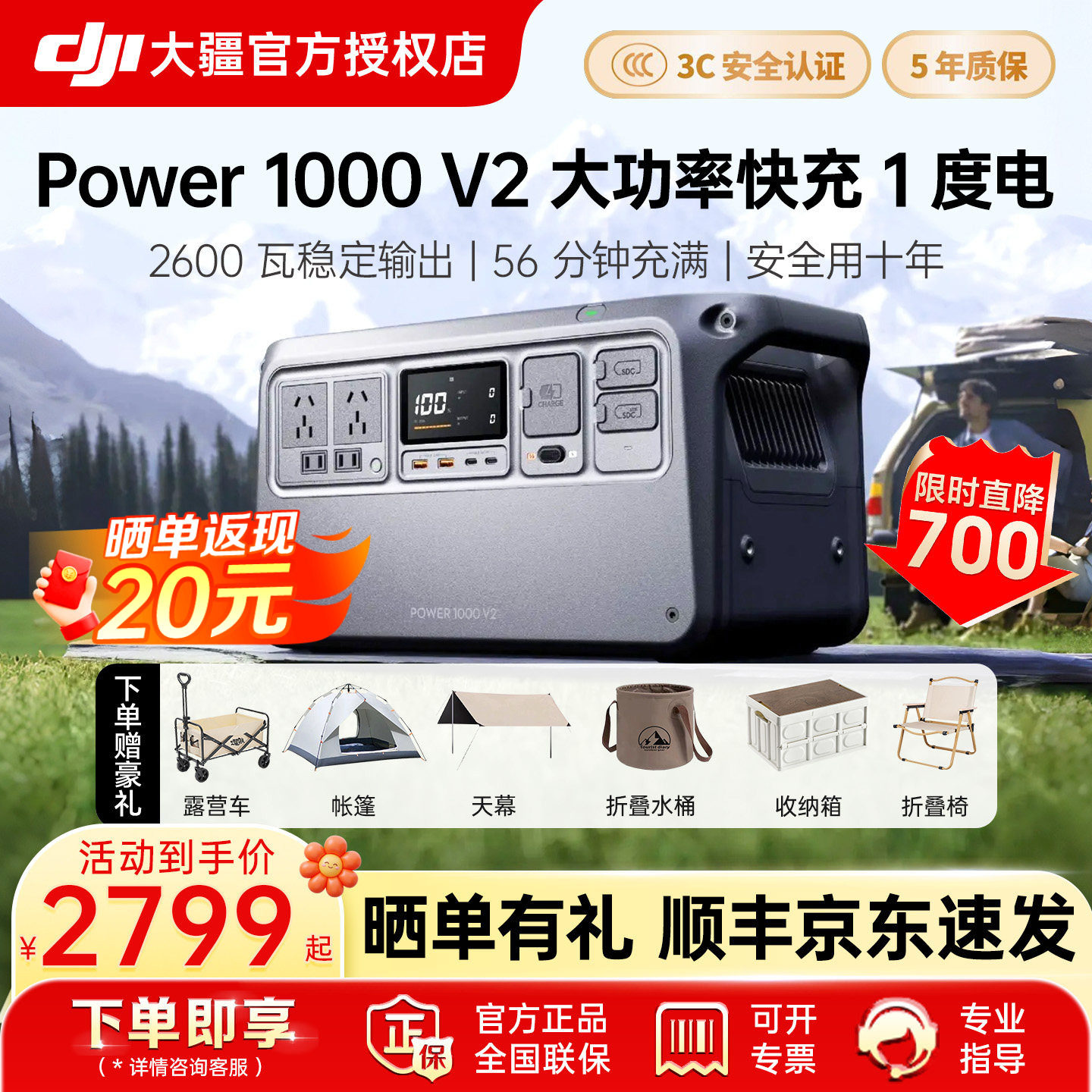 【下单享豪礼】大疆 DJI Power 1000v2 移动电源 1 度电 220V大功率储能蓄电池家用应急车载露营自驾户外电源