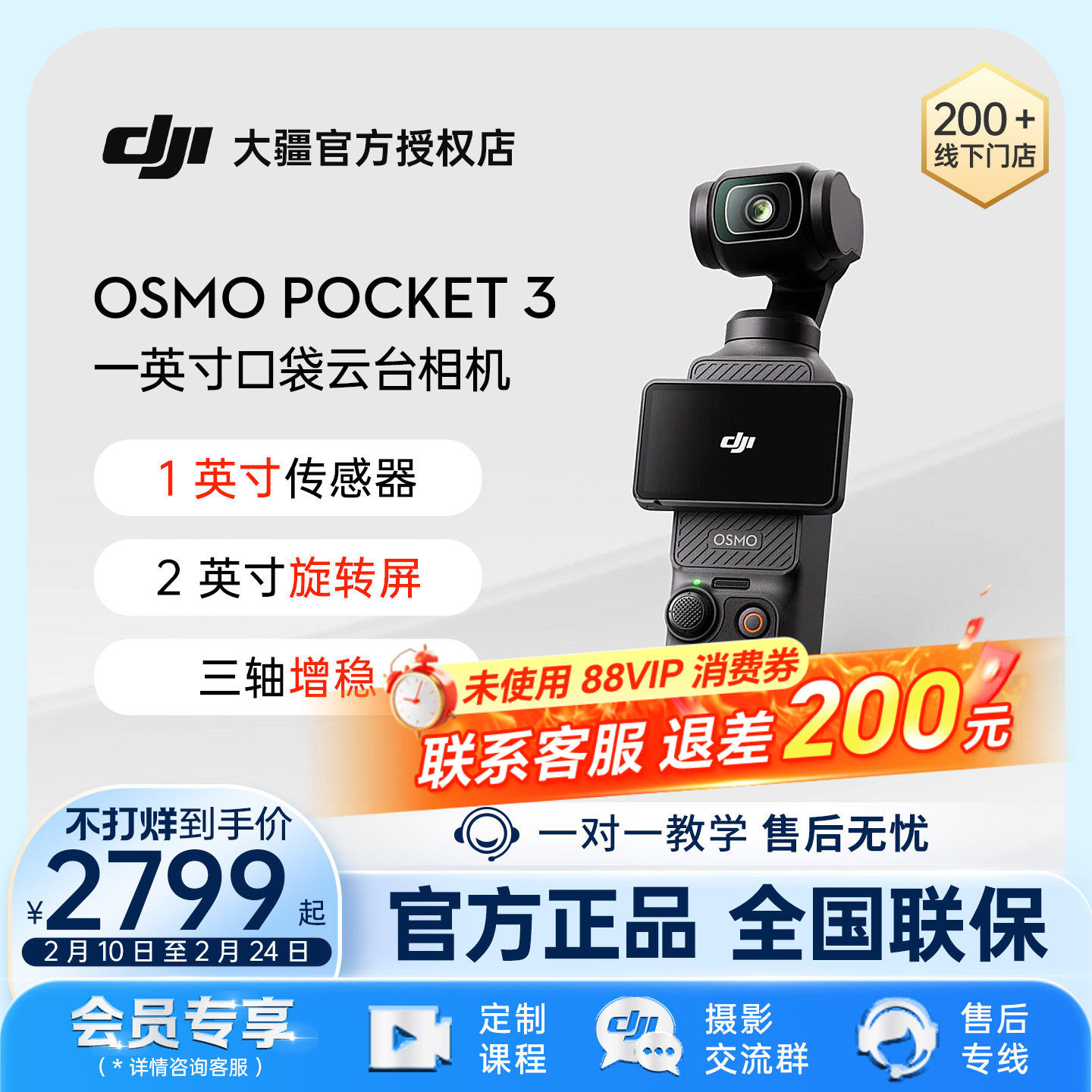 【现货直发】DJI 大疆 Pocket 3一英寸运动相机口袋Vl