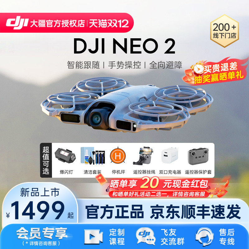 DJI大疆手势控制专业航拍器