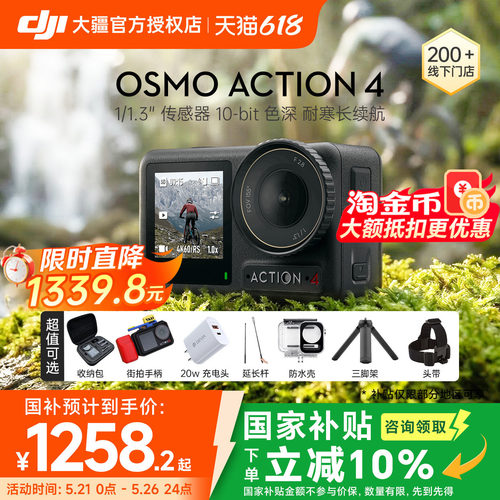运动Action4运动相机大疆