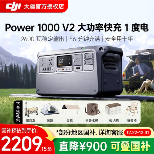 DJI大疆Power1000V2户外电源