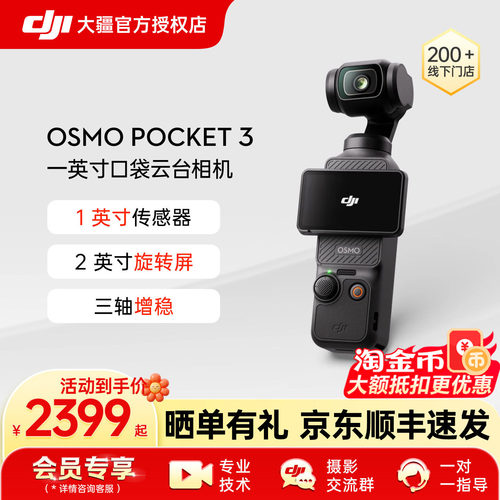 DJI/大疆美颜运动相机