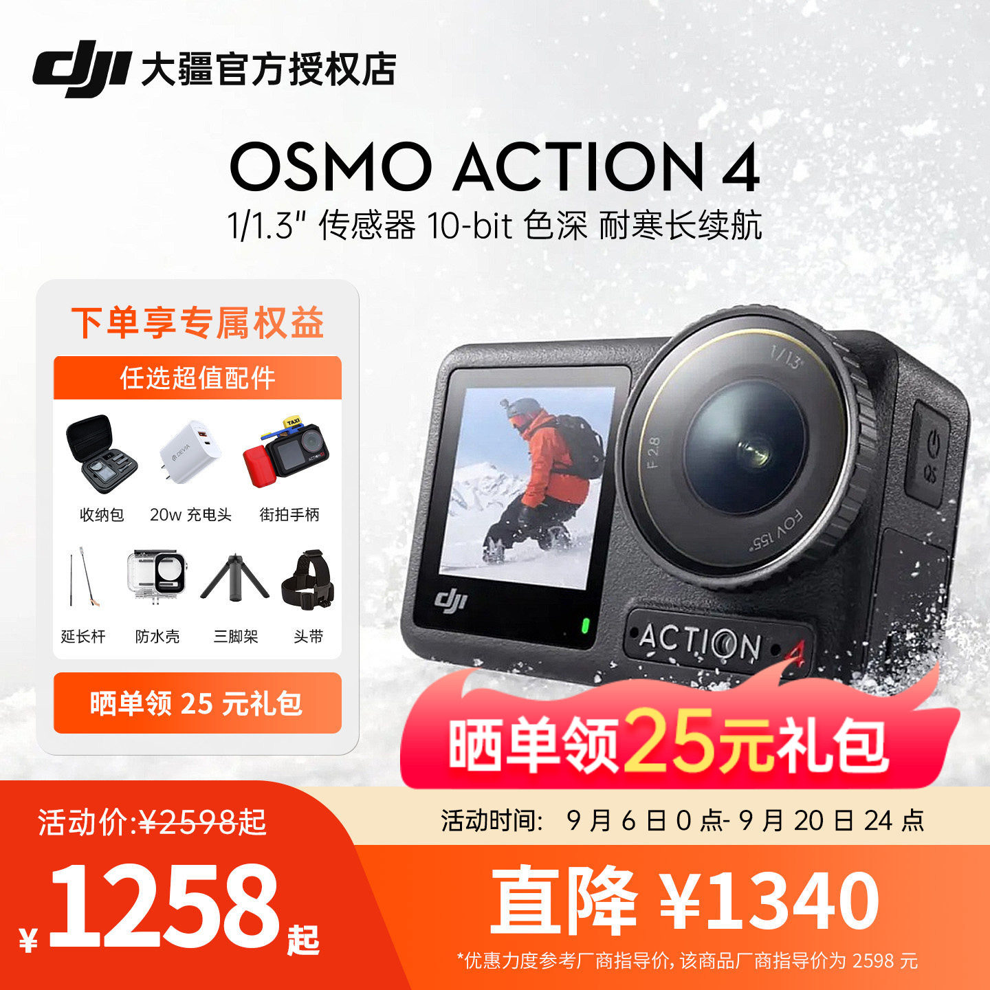 DJIAction4运动相机骑行防水图片