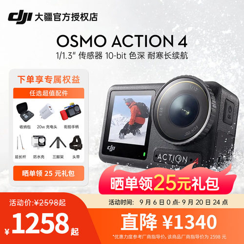 DJIAction4运动相机骑行防水