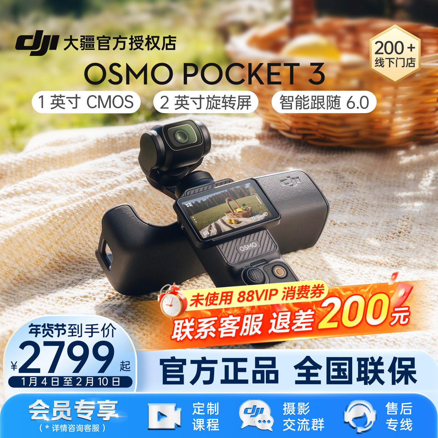 【现货直发】DJI 大疆 Pocket 3 运动相机一英寸口袋V