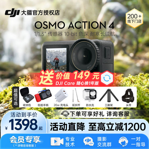 DJIAction4运动相机骑行防水