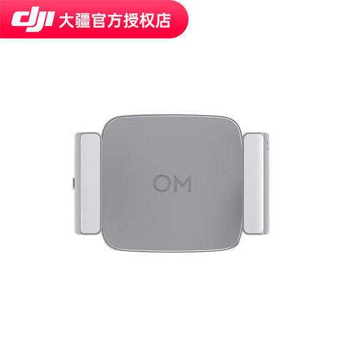 DJI/大疆手机云台补光手机夹