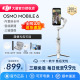 DJI Mobile Osmo 6手持云台手机om6稳定器官方正品 旗舰智能自拍杆拍摄影直播防抖神器店 顺丰当日发 大疆