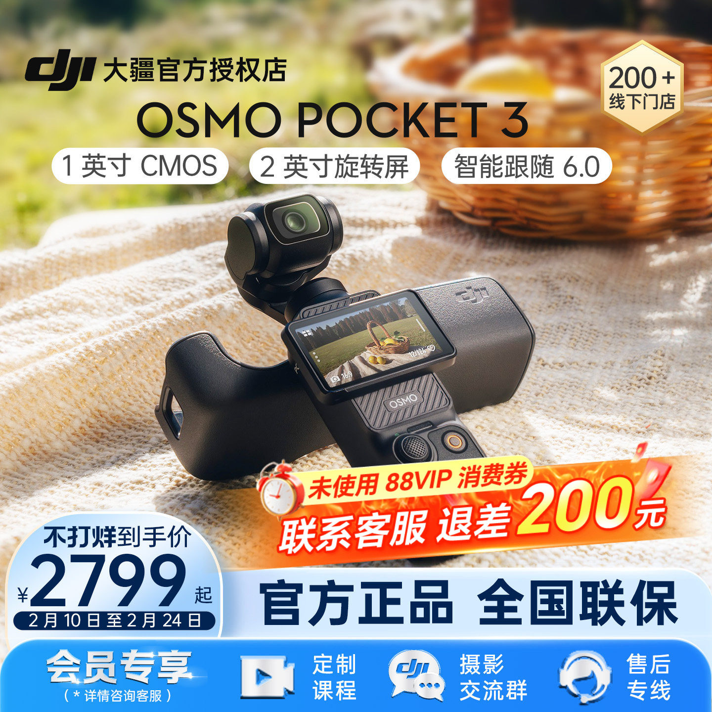 【现货直发】DJI 大疆 Pocket 3 运动相机一英寸口袋V
