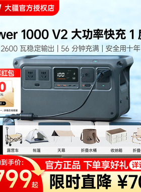 DJI 大疆户外移动电源 Power 1000v2 2600w磷酸铁锂便携式蓄电池大容量太阳能可煮饭备用户外露营自驾应急