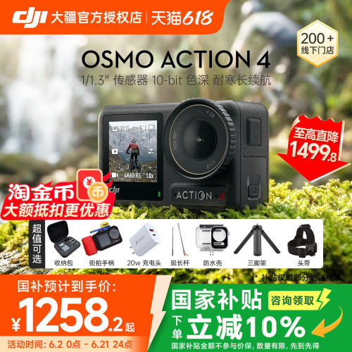 运动Action4运动相机大疆