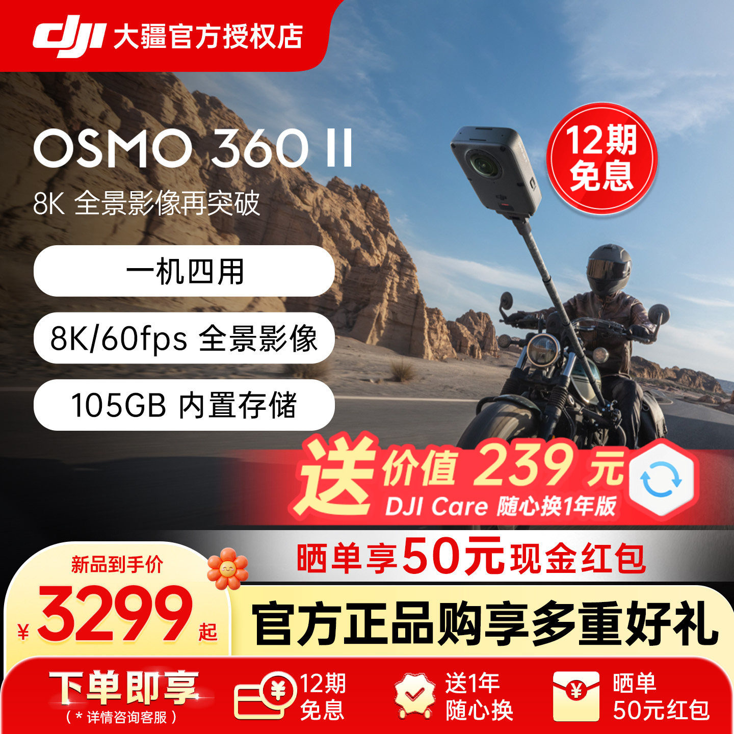 大疆Osmo36028K全景相机图片