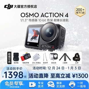 防抖 DJI 手持运动相机 vlog Action Osmo 大疆 活动直降