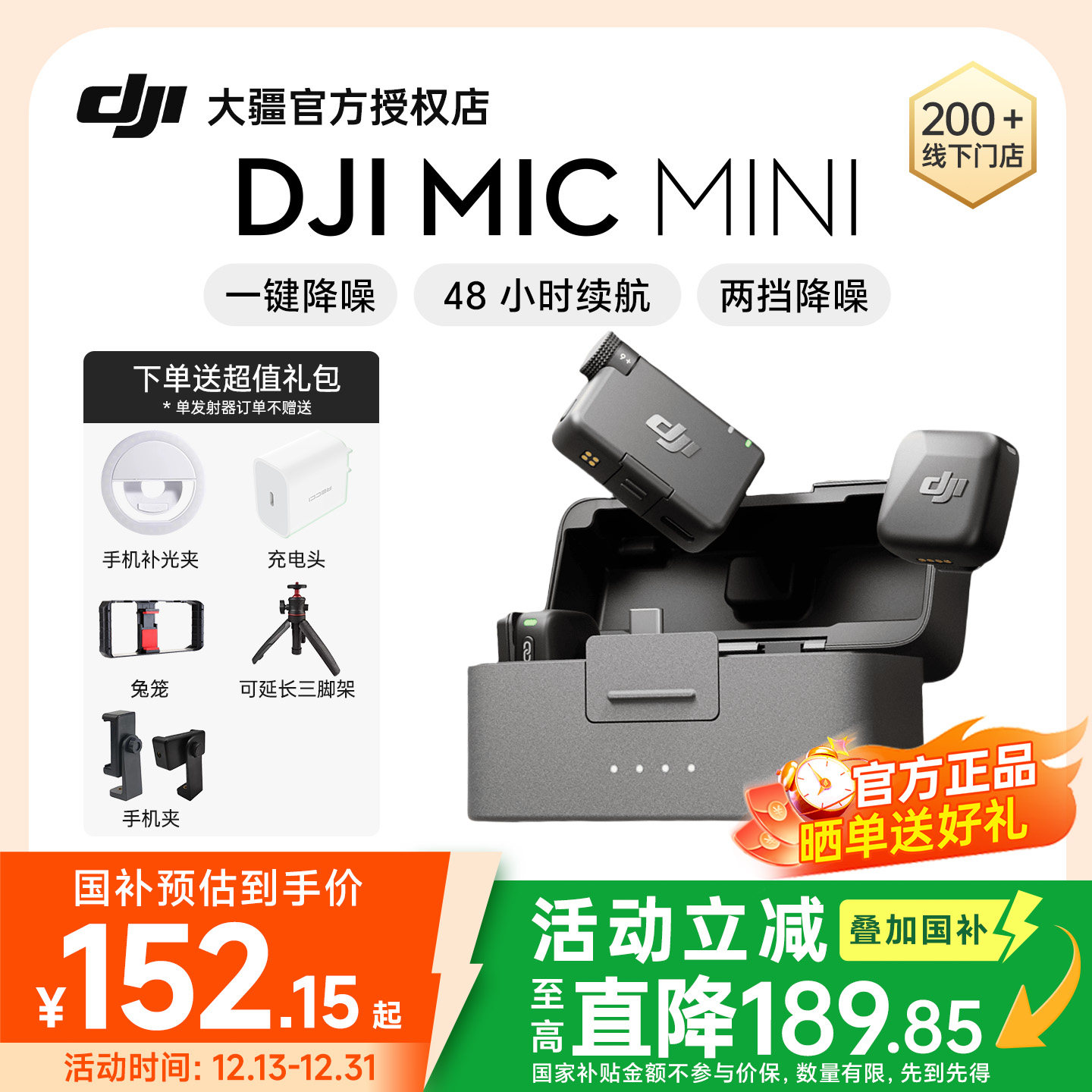 MicMini无线降噪直播收音国补