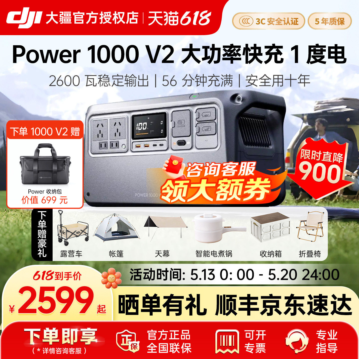 【下单享豪礼】大疆 DJI Power 1000v2 移动电源 1 度电 220V大功率储能蓄电池家用应急车载露营自驾户外电源