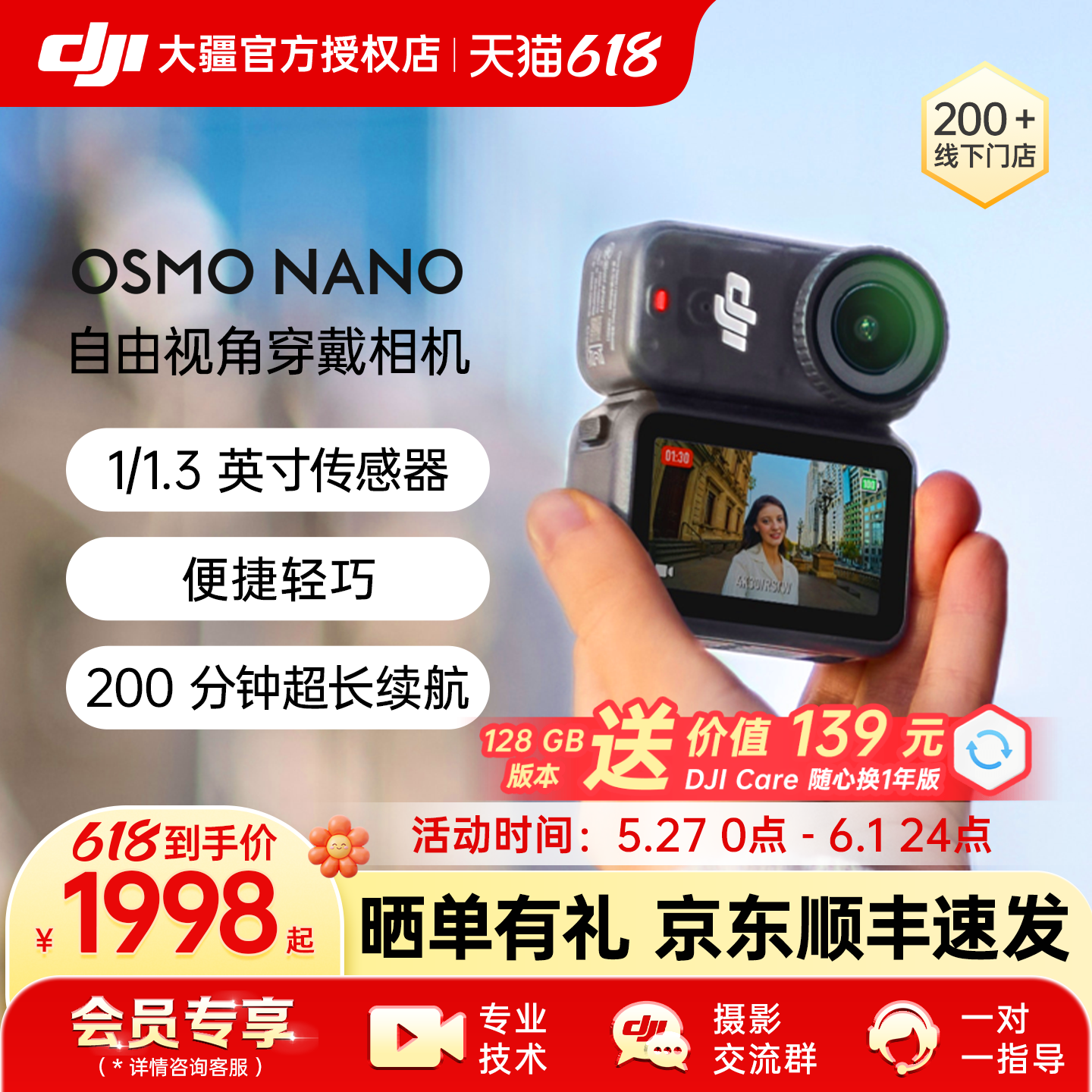 【现货速发】DJI大疆Osmo Nano运动相机Vlog拇指拍摄