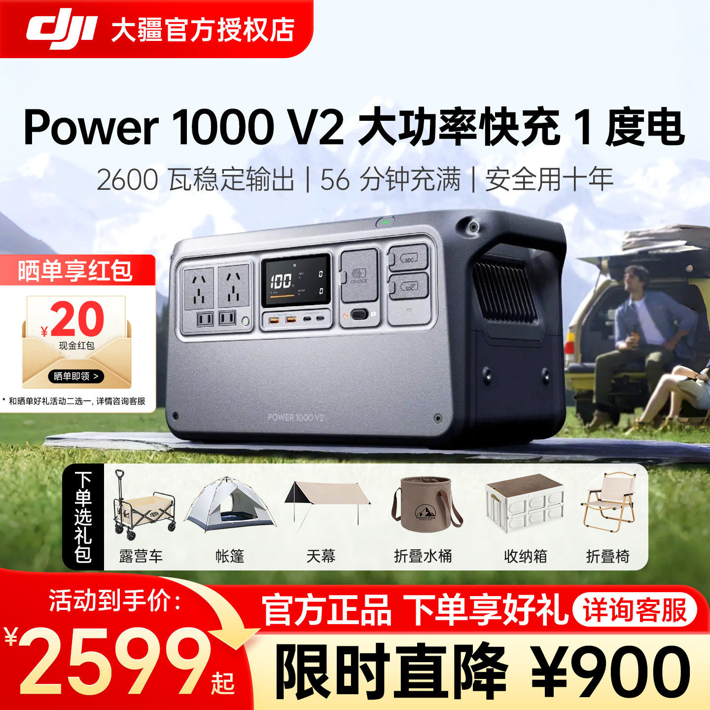 DJI 大疆户外移动电源 Power 1000V2 220v 快充2600W大功率磷酸铁锂便携大容量停电应急储能摆摊露营车载直播