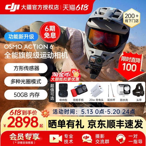 DJI大疆新品发布引领行业