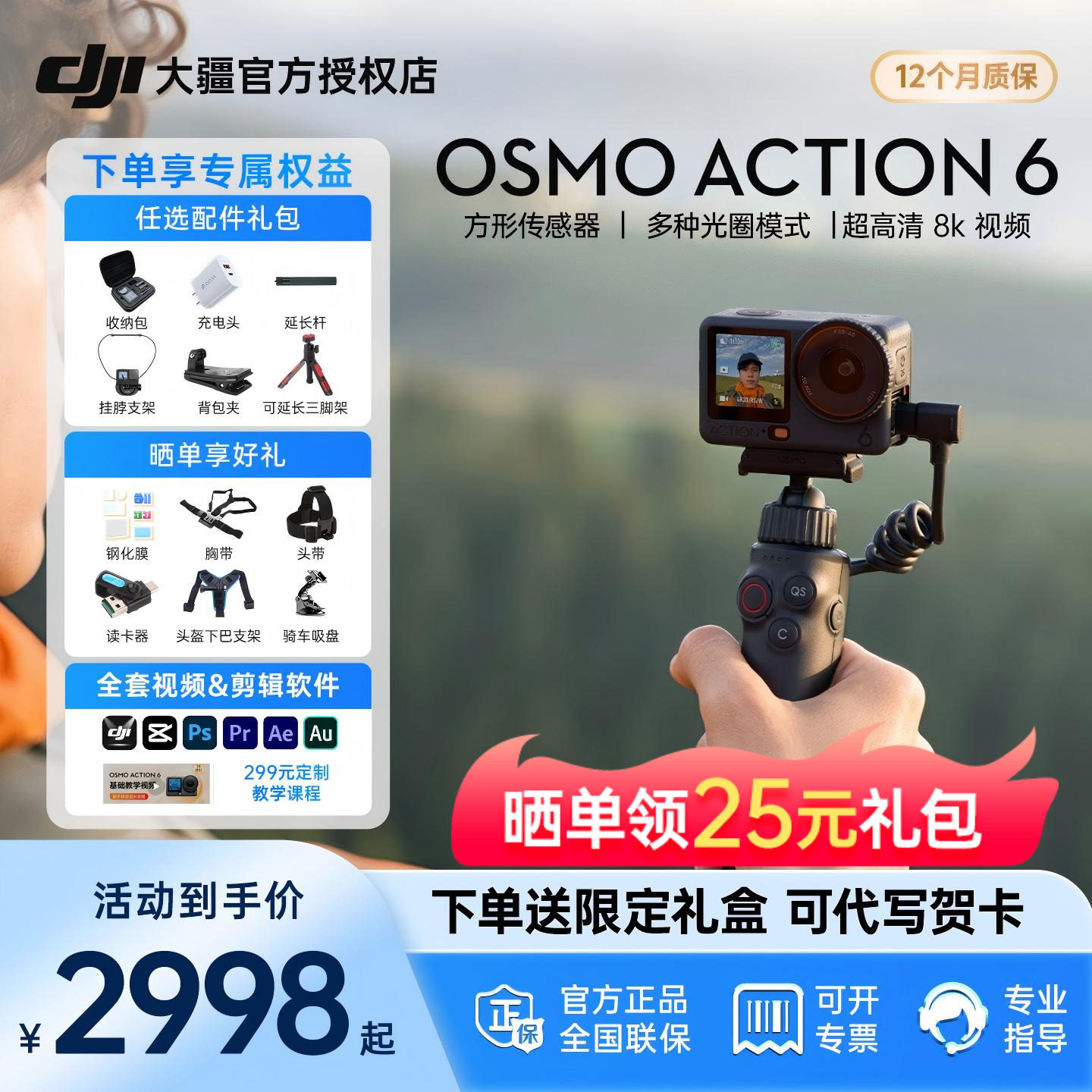 DJI大疆新品发布引领行业图片