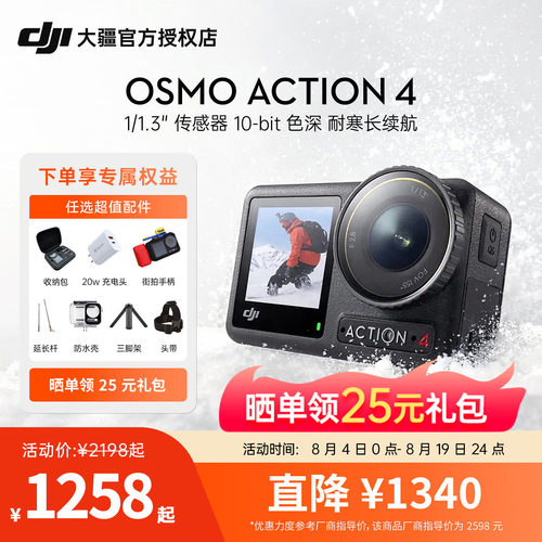 DJIAction4运动相机骑行防水