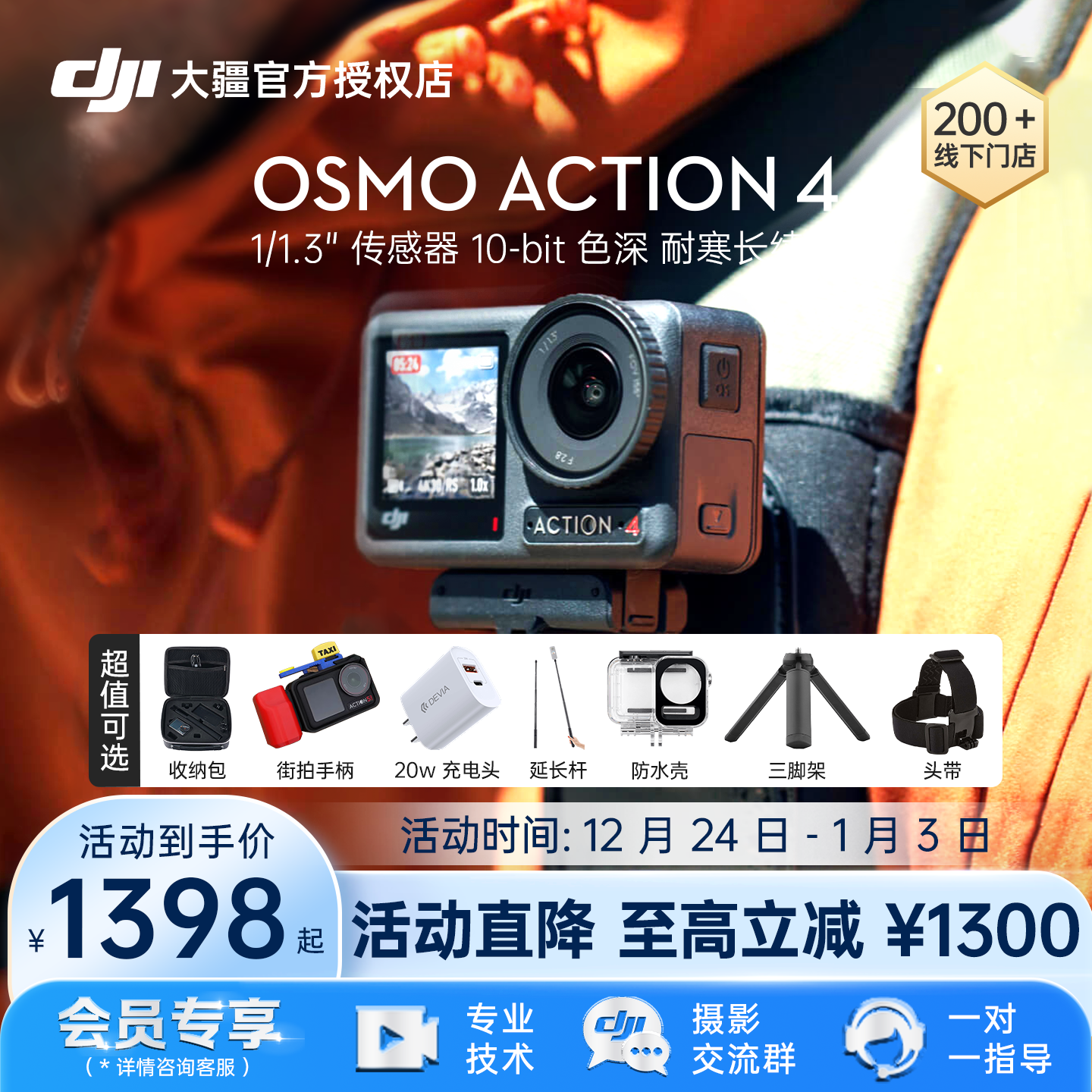 【现货速发】DJI 大疆 Osmo Action 4 运动相机4
