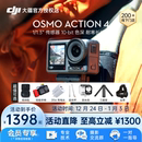 大疆 Osmo Action 运动相机4K摄像数码 DJI 相机 现货速发