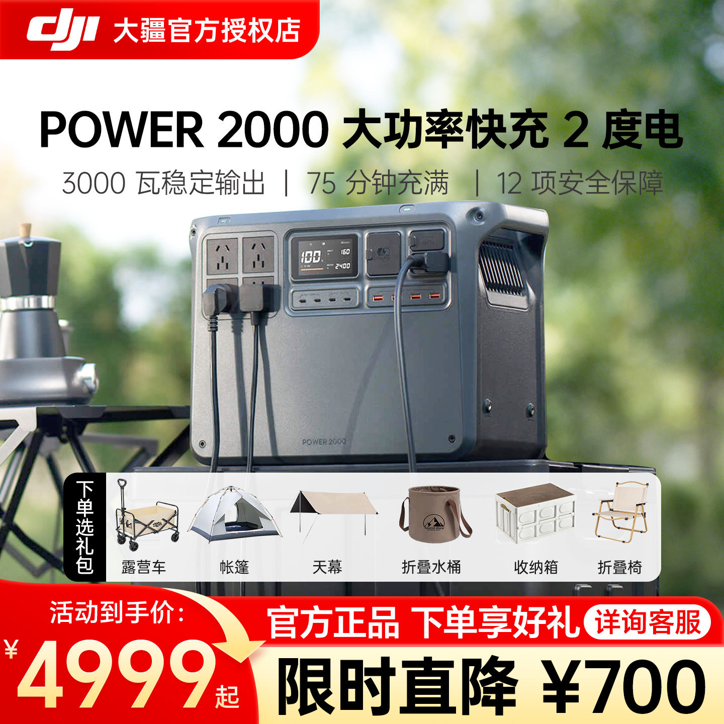 DJI 大疆户外移动电源 Power 2000 220v 快充3000W大功率磷酸铁锂便携式蓄电池大容量可煮饭备用户外露营自驾