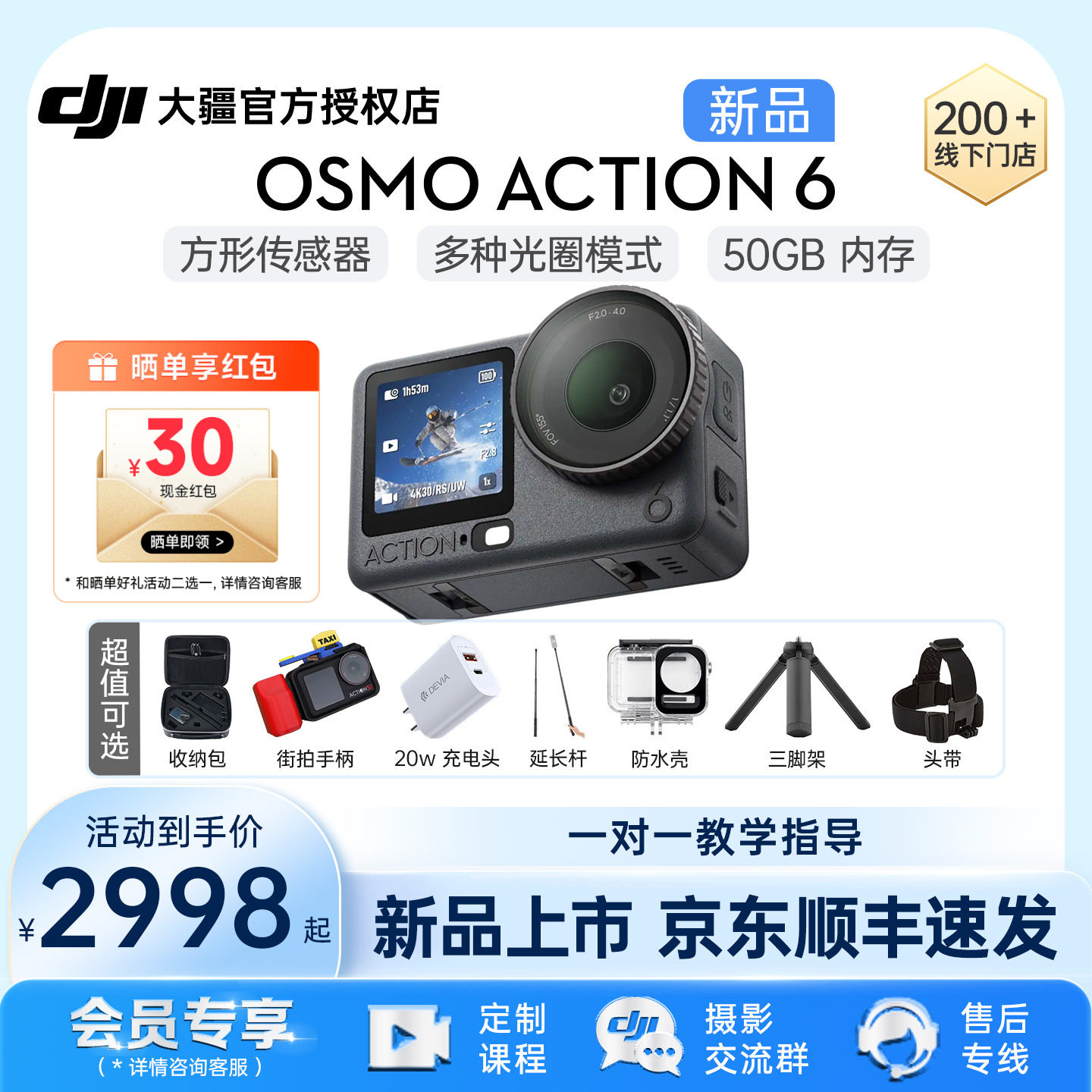 DJI大疆新品发布引领行业
