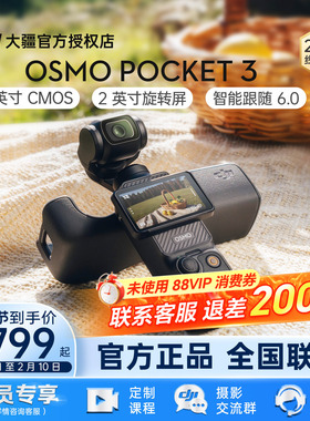 【现货直发】DJI 大疆 Pocket 3 运动相机一英寸口袋Vlog相机云台