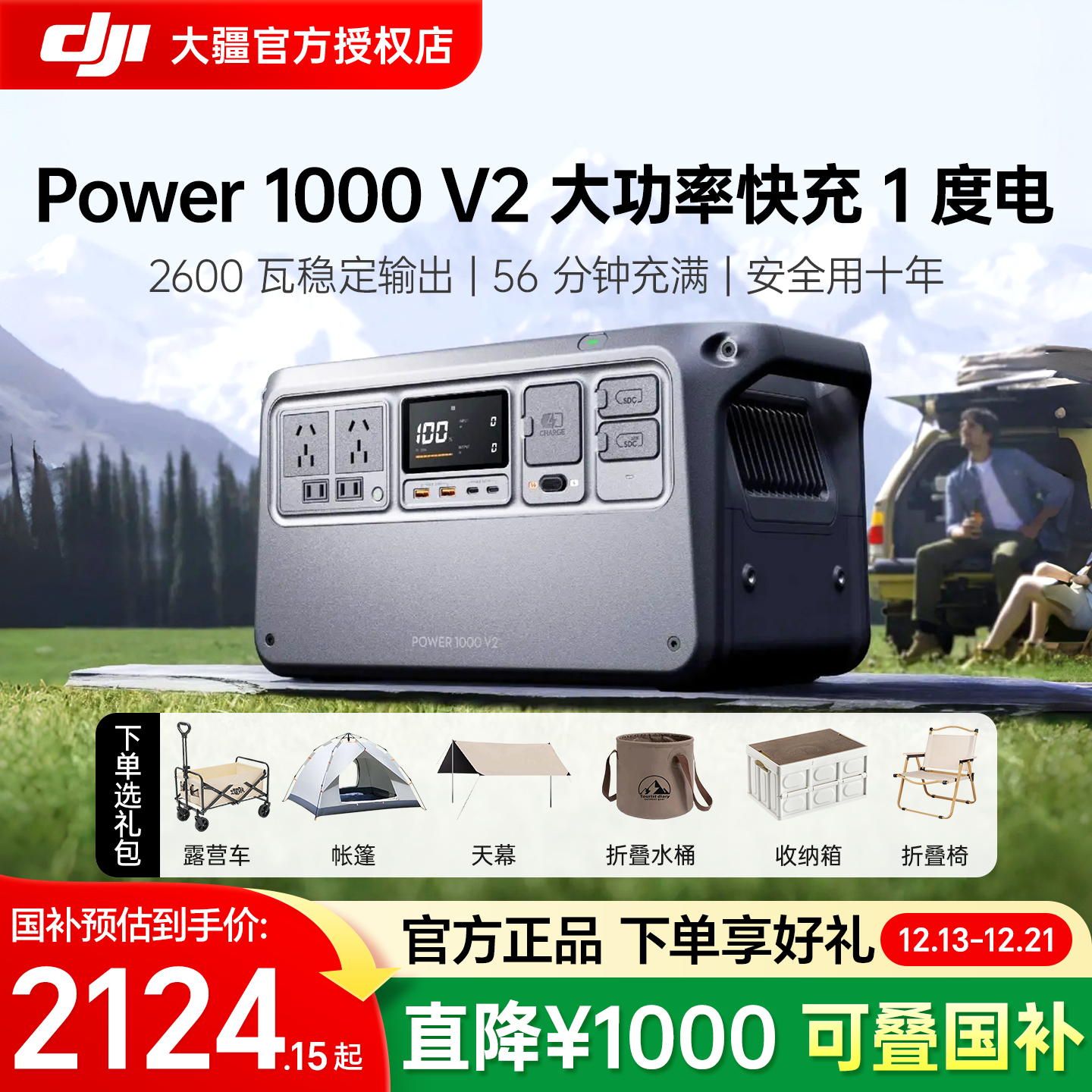 DJI大疆Power1000V2户外电源