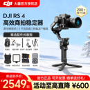 专业手持云台稳定器 DJI 单反微单防抖数码 Mini 手机相机竖拍旗舰如影手持摄影提壶RPO 大疆