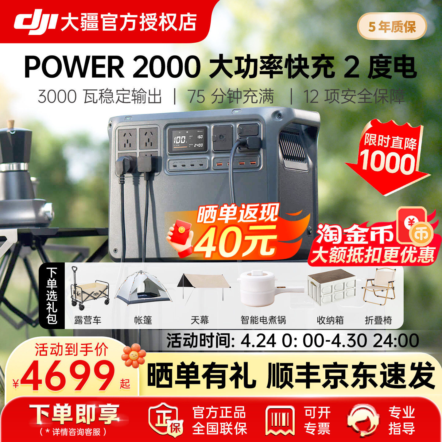 【下单享豪礼】DJI 大疆户外移动电源 Power 2000 220V大功率便携大容量储能蓄电池家用备用户外露营车载自驾