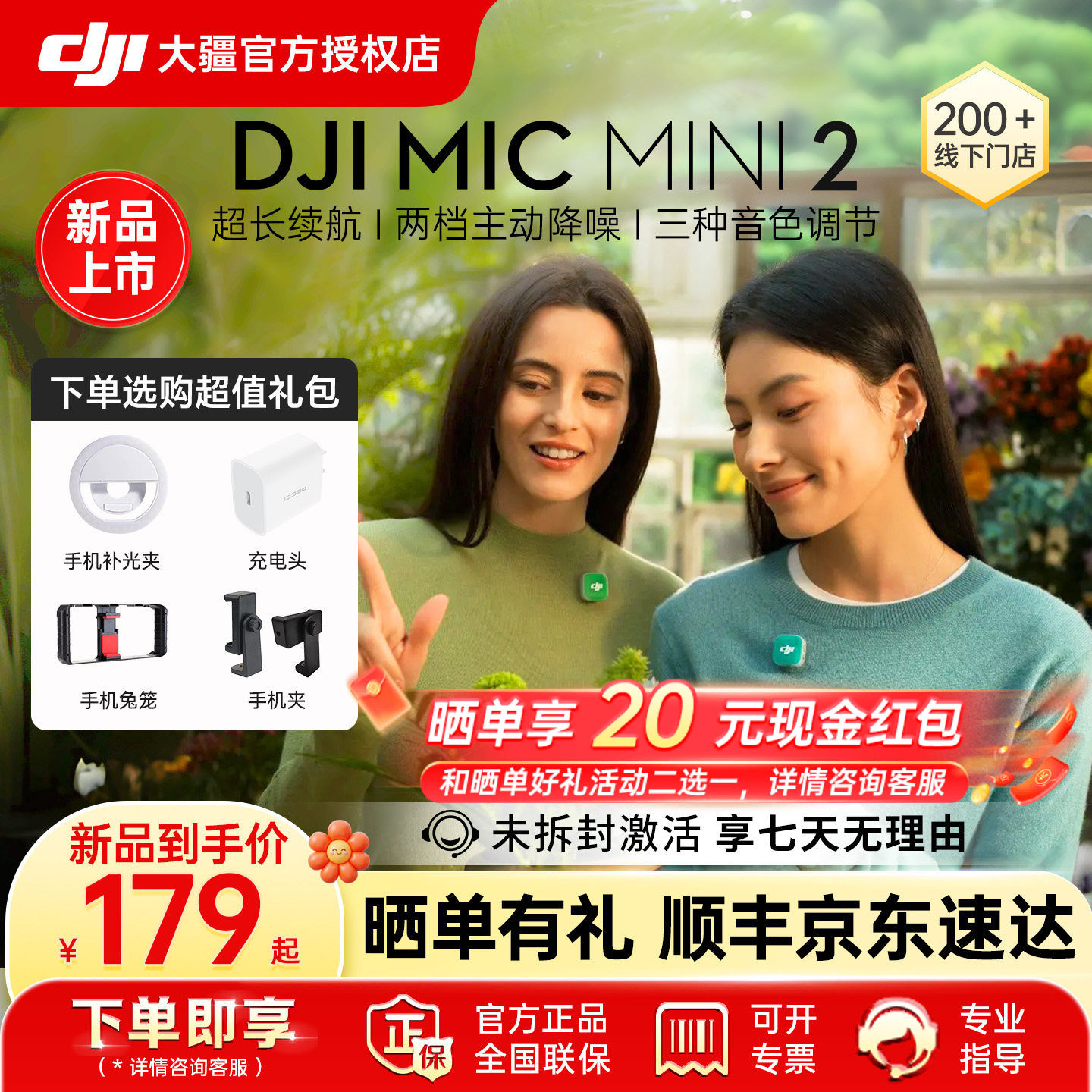【新品享福利】大疆 DJI Mic Mini 2 迷你无线降噪麦