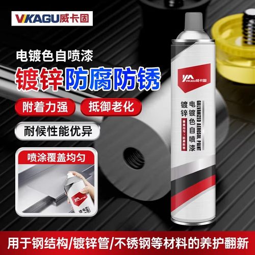 威卡固镀锌镀铬自喷漆 防锈