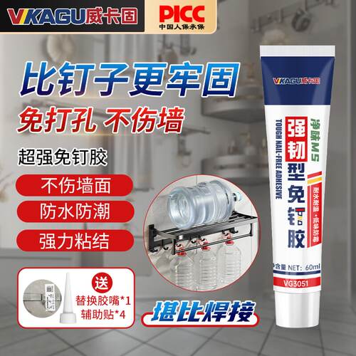 威卡固免钉胶强力胶粘力强