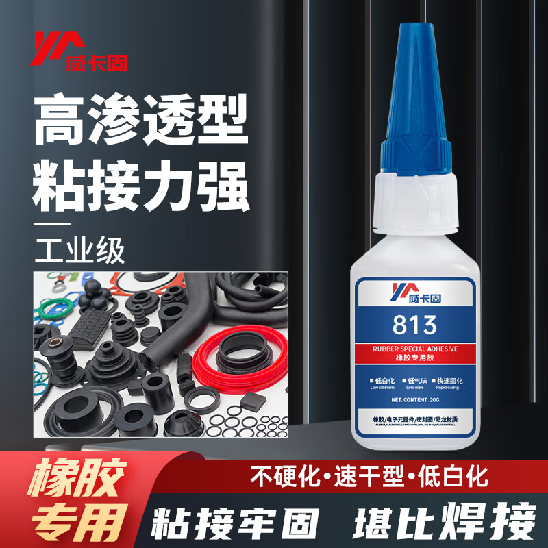 密封胶条专用胶